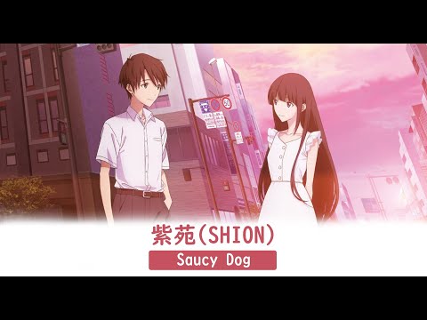 [THSUB]紫苑(SHION)-SaucyDog