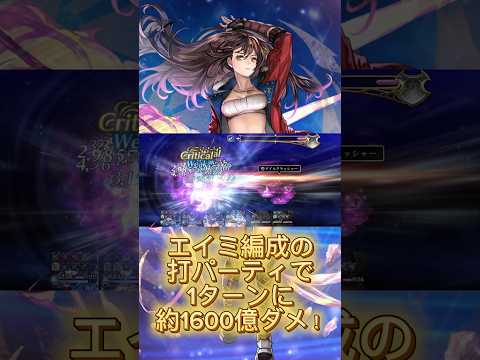 【アナザーエデン】【アナデン】星導覚醒エイミ編成の打パーティで1ターンに約1600億ダメージを叩き出す！【Another Eden】