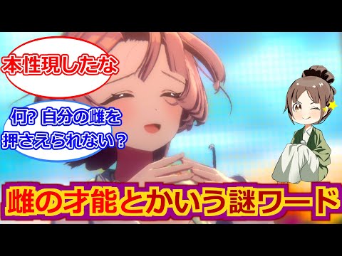 【学マス】麻央先輩プロデュースしてるんだけどこの子Pに上手いこと言いくるめられてない？【有村麻央】【千奈ちゃんと見る】【反応集】