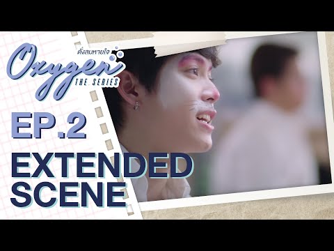 [EXTENDEDSCENE]Oxygenthese