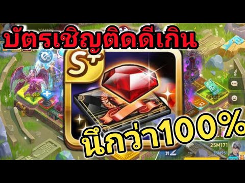 LINEเกมเศรษฐีรีวิวซูเปอร์บัตร