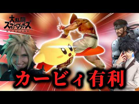 【スマブラSP】VIPでカズヤ狩りじゃあぁぁぁ！！