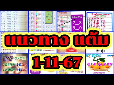 EP22-11167-แนวทางแต้ม