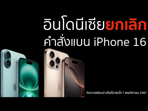 Appleเสนอการลงทุนเพิ่มเติมในอ