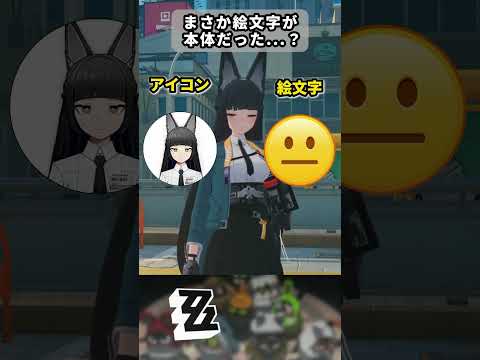 2番目が一番面白い#ゼンゼロ #shorts #ゼンゼローぜ #ゼンレスゾーンゼロ #ZenlessZoneZero #zzzero#雲霞の行き着く処#zzzloon #fypシ゚viral