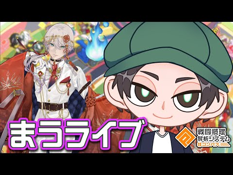 大会の感想とうら【まうら】