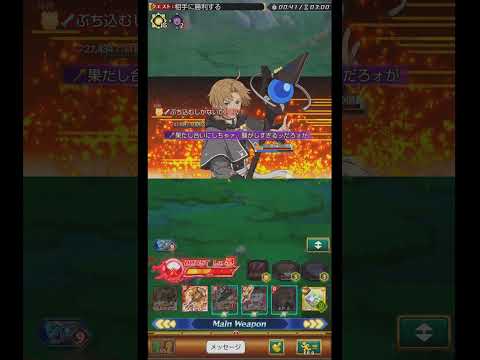 【ログレス】ソロ用チャレンジクエスト1【デスぺ用】【ブーストLv30】