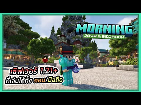 🔴LIVEเล่นminecraftเวอร์ชั่