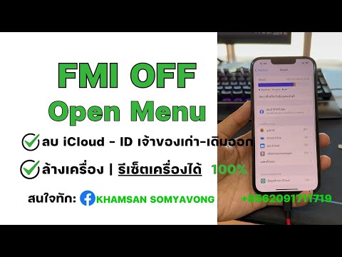 FMIOFFiPhone|iPad|OpenM