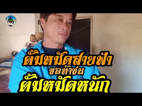 BL channel @ตั้มหมัดสายฟ้าขอท้าชนตั้มหมัดหนัก