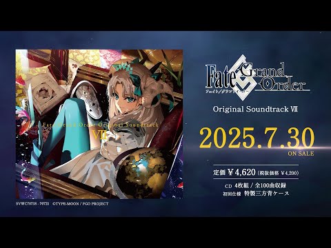 「Fate/Grand Order Original Soundtrack Ⅶ」発売告知CM