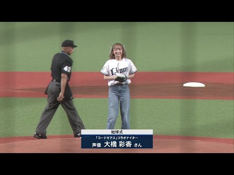 「コードギアス 」コラボナイター 大橋彩香さん 始球式映像