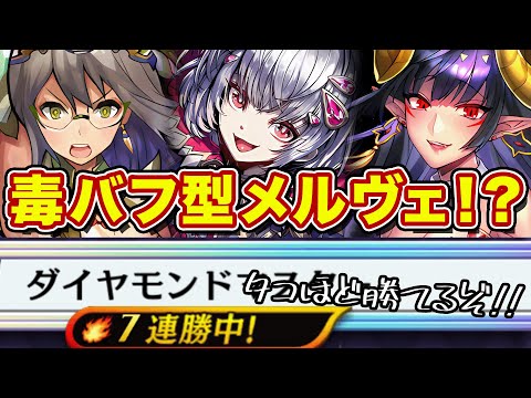 マテル＆月英の2バフ型メルヴェがマジで革命的！皆も試してみて！【逆転オセロニア】