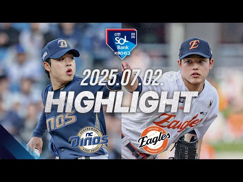 [NC다이노스 vs 한화이글스] 7.2(수) 야구 하이라이트｜2025 신한 SOL뱅크 KBO리그｜KBO X TVING