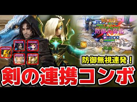 「水アラゴルン」を使ったオーディンパーティの爽快感がエグい！！！高回転高火力で受けるのは不可能に近いぞ！！！【サマナーズウォー】