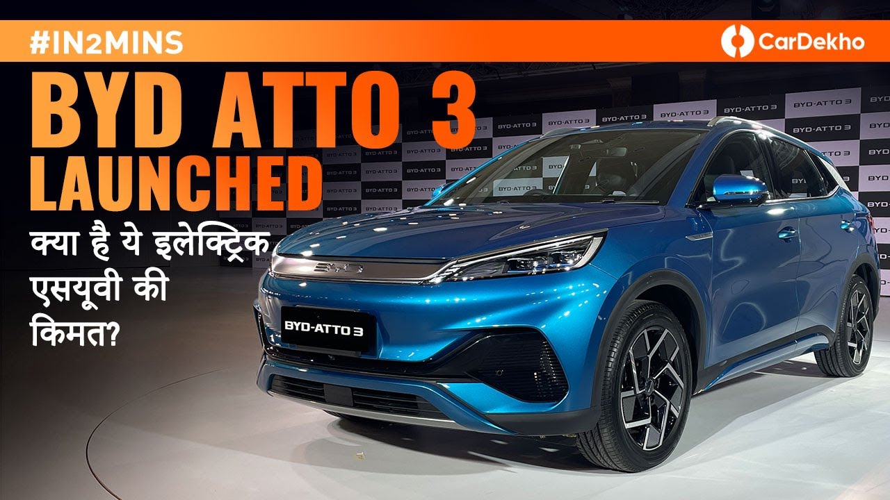  BYD Atto 3 Launched! | Prices, Rivals, Specifications, Features, and More | #in2Mins 