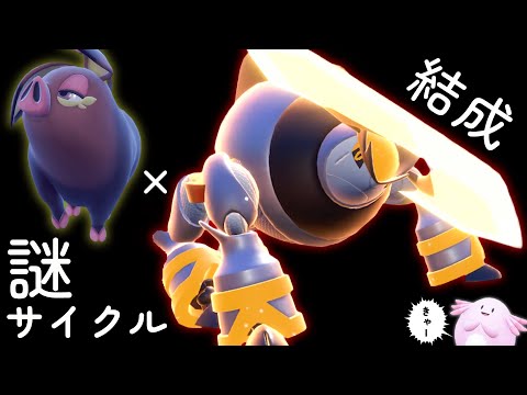 この2匹で勝てるの!? →ガチパ相手に『パフュートン&テツノイワオ』でサイクル勝ち【パルデアリベンジャーズ#6】【ポケモンSV】
