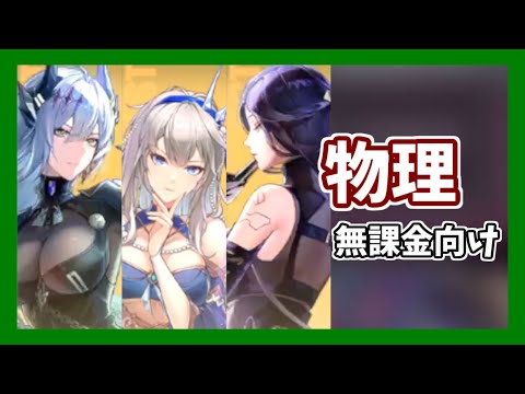 【幻塔】物理ノーラ/南音/フィオナのスキル回し！【Tower of Fantasy】【ToF】