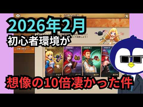 【サマナーズウォー】最新版の初心者環境がとんでもなかった件、、　光闇も20連回すよ！ 【summoners war】