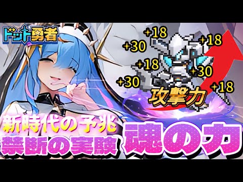 【ドット勇者】やられないのが1番ではある…。
