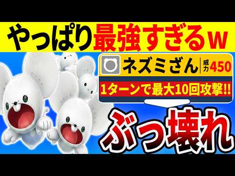 【抽選パ】すぃか、イッカネズミ専用技が強すぎてドン引きしてしまうwww #76-2【ポケモンSV/ポケモンスカーレットバイオレット】