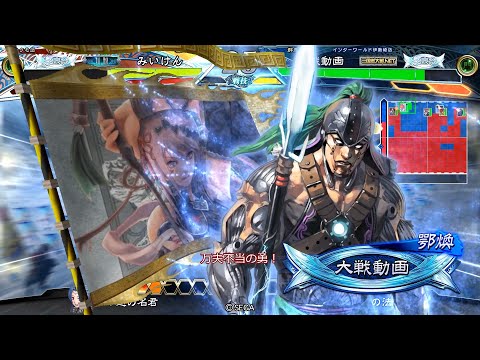 【三国志大戦】 実況入れてみた１４４６（万夫不当の勇）【呉皇帝】