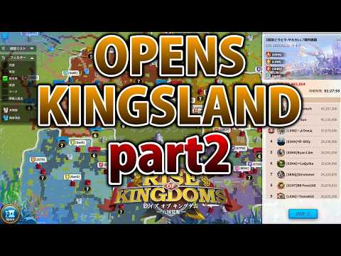【ライキン生配信】Kingsland Opens!! part2【Rise of Kingdoms】