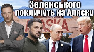 Zelenskyy may visit US summit: Trump, Putin stances and Europe's role