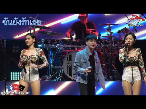 ฉันยังรักเธอ-l-แสตมป์/ซูชิ/หนึ ฉันยังรักเธอ-l-แสตมป์/ซูชิ/หนึ