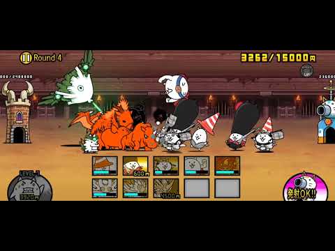 【にゃんこ大戦争】異次元コロシアム「Round4」大勝負(星/冠2)無課金編成｜※編成キャラのレベルは概要欄に記載