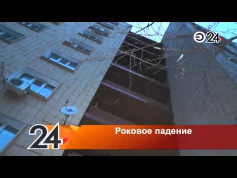 Download link youtube: в казани девушка упала с высоты, веша.