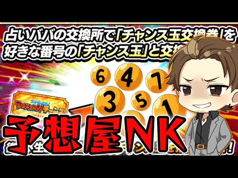 【ドッカンバトル】龍石105個は俺のものだ【DRAGONBALL Z Dokkan Battle】