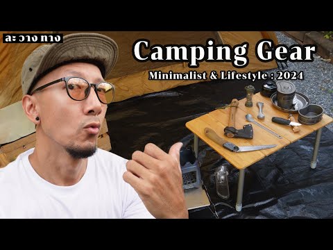 [Review]CampingGearลองผิดลอ