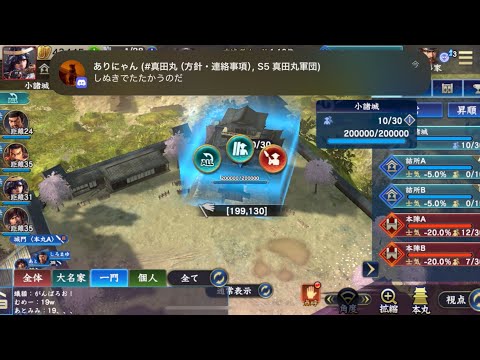 信長の野望 覇道　S5 真田丸　C防衛小諸城　真田丸vs雪月花