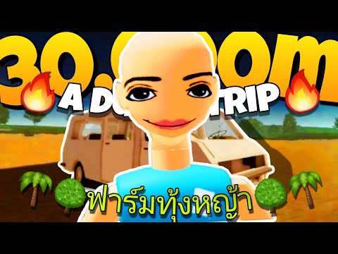 วิธีที่ผมไป30,000mSOLOในA