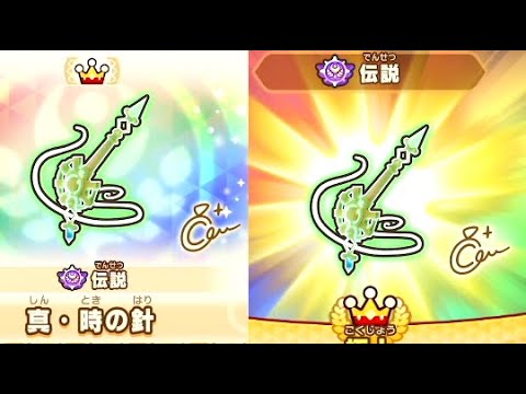 【ファンタジーライフi】最強の真・時の針レシピ入手場所と作成実況
