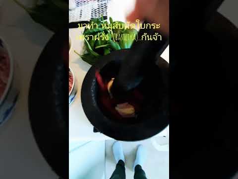 ผัดกระเพราร้อนๆ ผัดกระเพราร้อนๆ