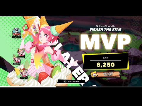 終盤のボーナスステージに喜んでたらいつのまにかスタプ見失ってた[フォームスターズ]メルティ　MVP[FOAMSTARS]_20251019