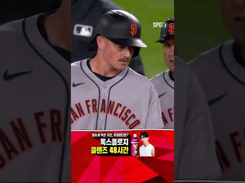 [MLB] 이정후, 3출루 경기 만들고 공격적인 주루 플레이까지 (05.24)
