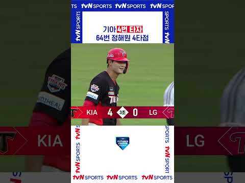 기아 4번타자 #퓨처스리그