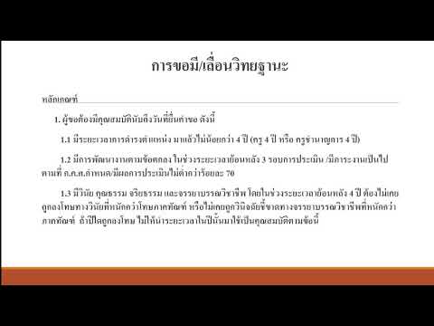 เกณฑ์วPAและเกณฑ์การประเมินผ