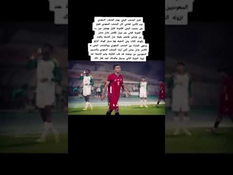 تقرير كامل عن عادل عباس بعد الاربعه الاهداف التي سجلها في شباك المنتخب السعودي#ميسي_اليمن #عادل_عباس