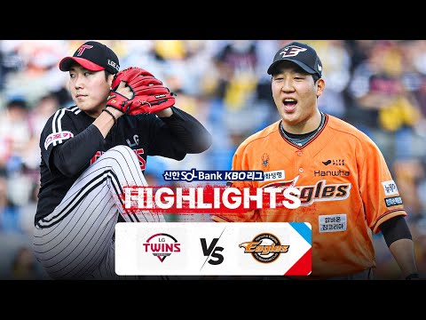 [KBO 하이라이트] 7.13 LG vs 한화 | 2024 신한 SOL뱅크 KBO 리그 | 야구