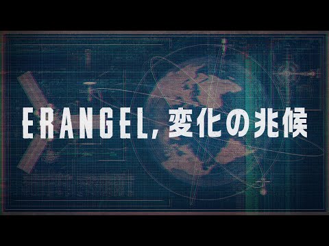 機密情報┃PUBG: BATTLEGROUNDS