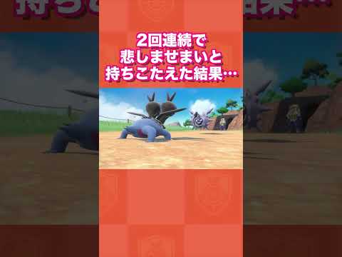 2回連続で悲しませまいと持ちこたえた結果…【ポケモンSV/藍の円盤/ゼロの秘宝】