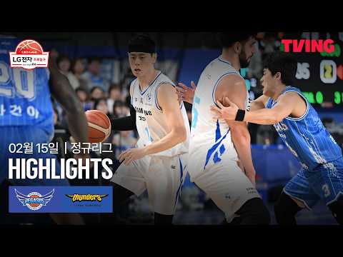 [한국가스공사 vs 삼성] 2/15 경기 I 2025-26 LG전자 프로농구 I 하이라이트 I