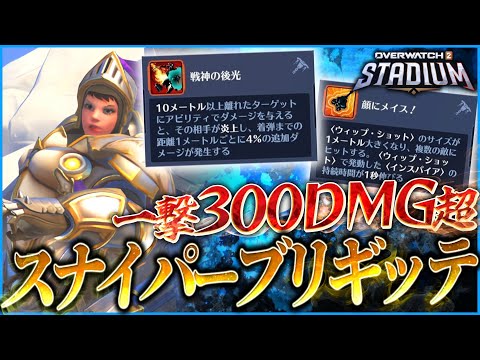 【OW2】アビリティパワーモリモリにしてウィップを最強にしてみた【ゆっくり実況】【オーバーウォッチ2】