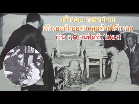 เจ้าจอมมารดาอ่อน!-เจ้าจอมก๊กออ เจ้าจอมมารดาอ่อน!-เจ้าจอมก๊กออ