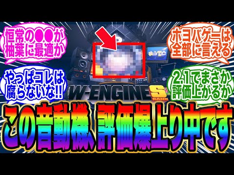 【交換残ってるならコレ一択】柚葉実装も有り、あの恒常音動機の評価が爆上がり中！絶対育てろ！【ゼンゼロ】