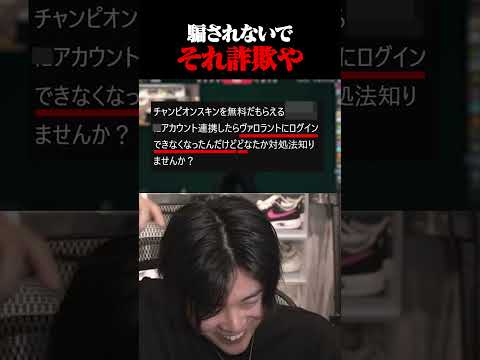 コメント欄に現れたガチ被害者 #shorts